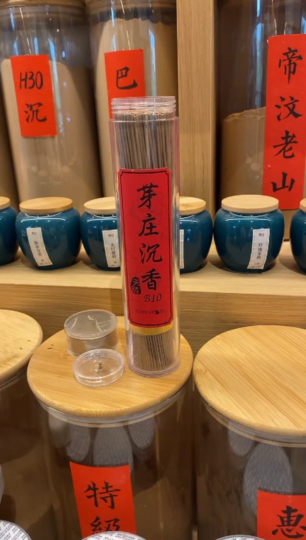 1芽庄沉香B10-线香21CM*135克