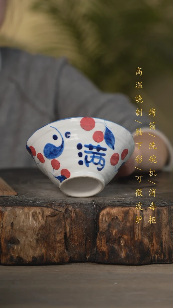 【闪购商品】碗景德镇高温釉下彩可微波烤箱洗碗机