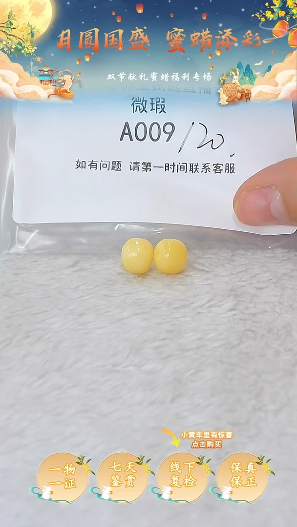 裸石蜜蜡未镶嵌传*俄料微瑕