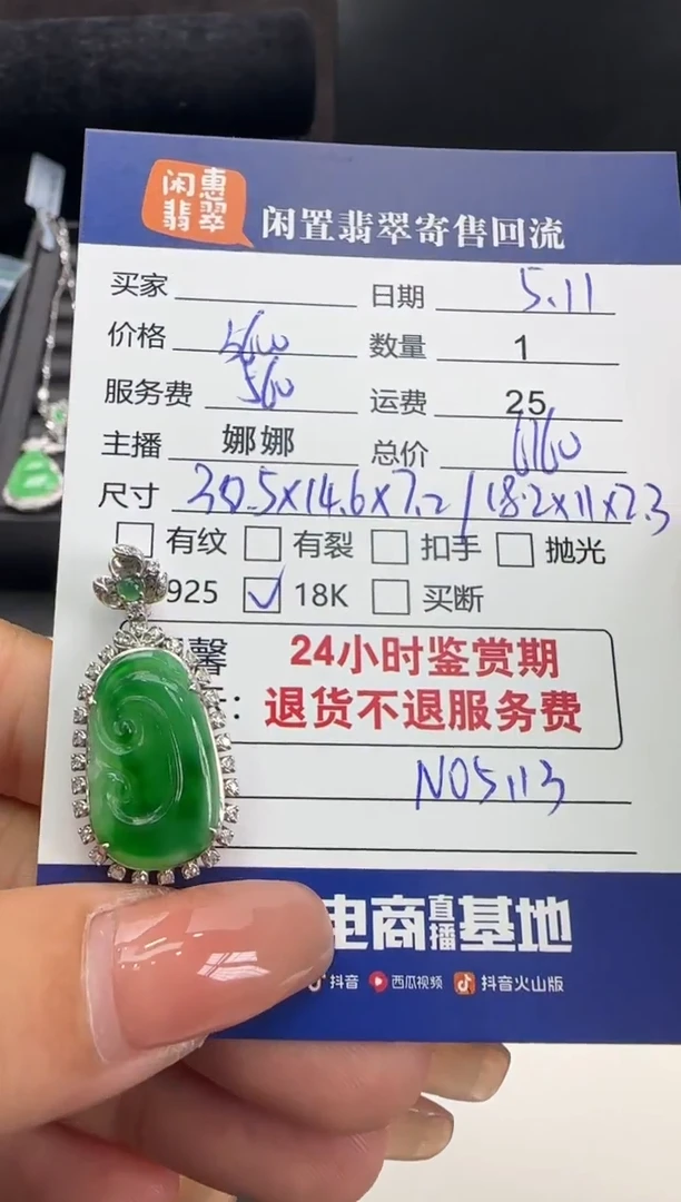 翡翠18K金镶嵌吊坠(不含链)翡翠吊坠