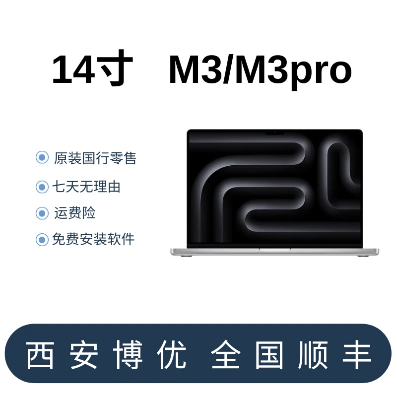 95新 Apple/苹果 14寸MacBookpro苹果原装设计严选ai笔记本全面屏