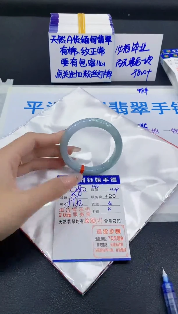 未镶嵌手镯翡翠1