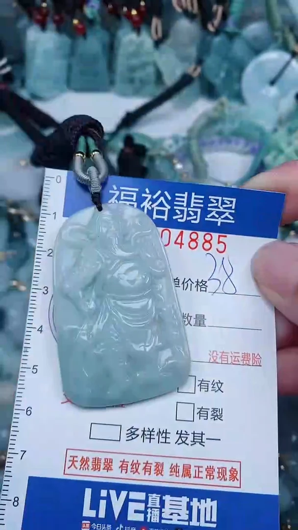 【闪购商品】翡翠颈饰未镶嵌...0004885