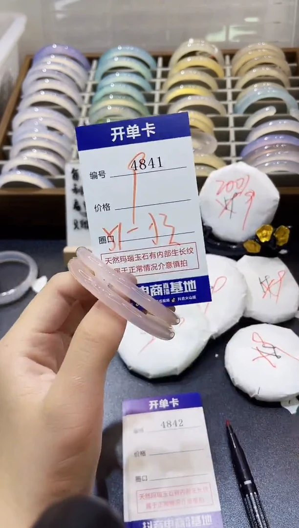 手镯玛瑙/玉髓未镶嵌4841