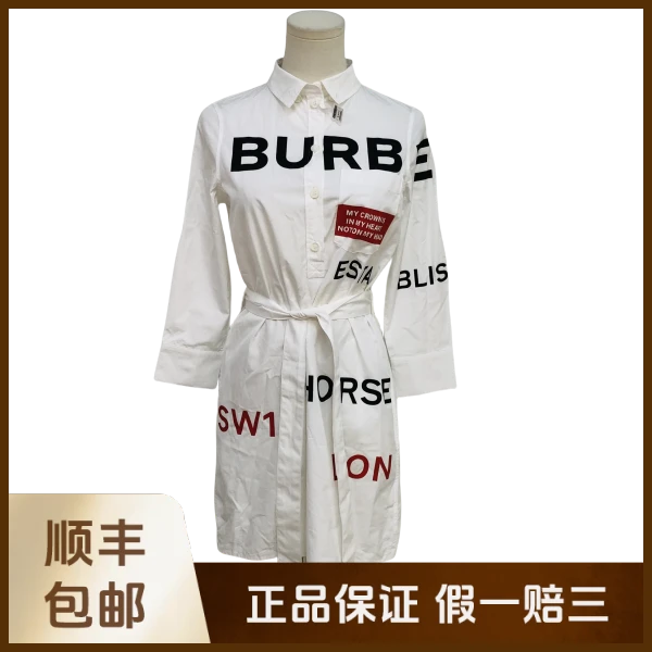 妃鱼/博柏利/棉/连衣裙/95新/沐九24