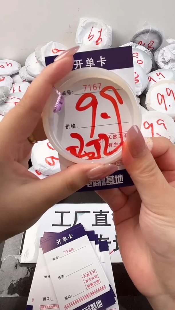 玛瑙/玉髓手镯未镶嵌7167