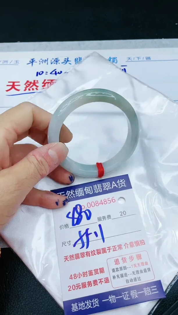 【闪购商品】翡翠手镯未镶嵌11111111111