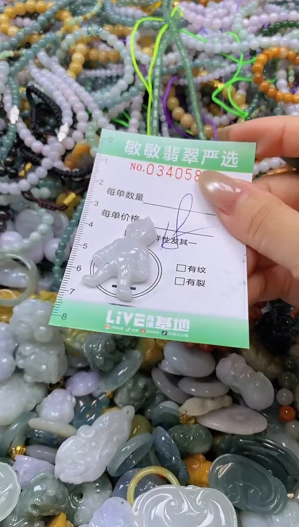 颈饰未镶嵌翡翠闪购0340585