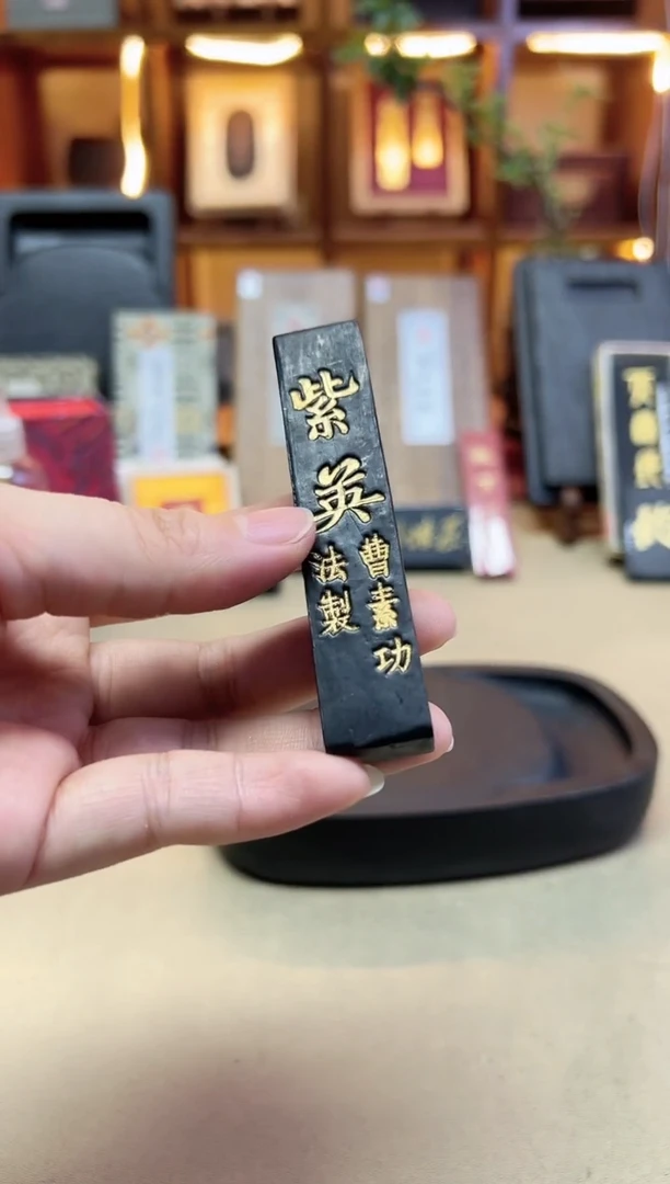 徽歙曹素功 清末民国时期 紫英 1两 微瑕
