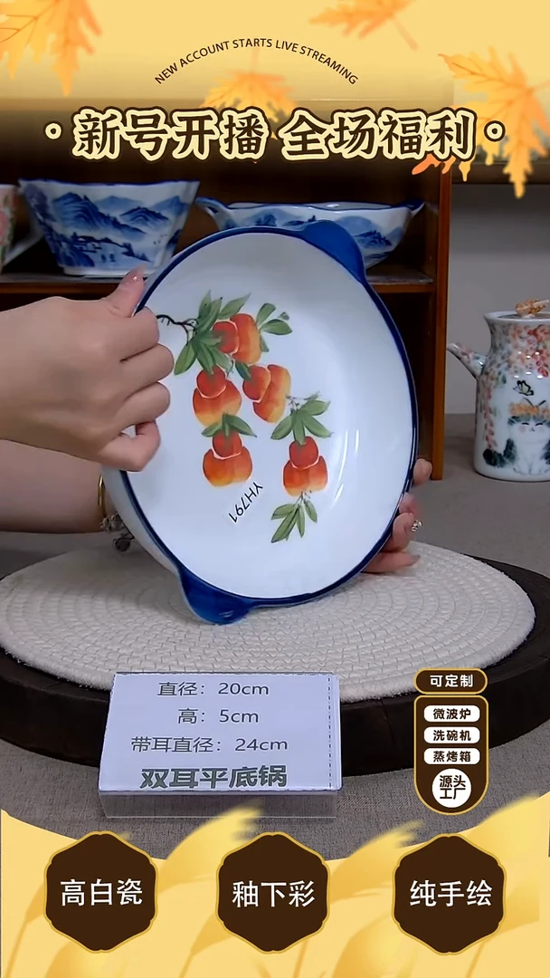 摆件【陶源造】景德镇手绘釉下彩陶瓷餐具