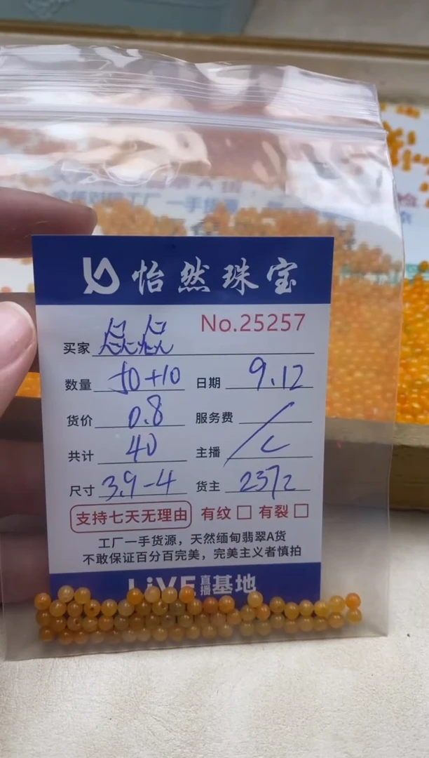 未镶嵌手链翡翠惢*单：25257