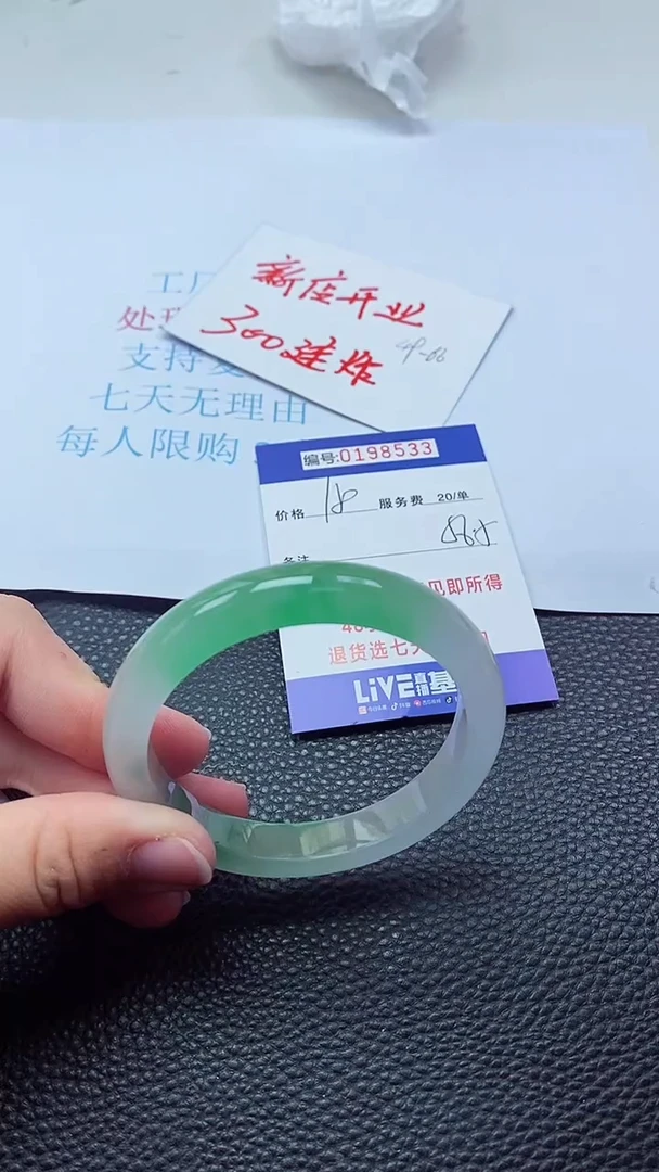 0以实物为准0000198533