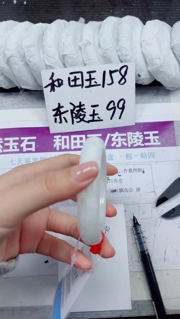 未镶嵌手镯和田玉A52-59.60