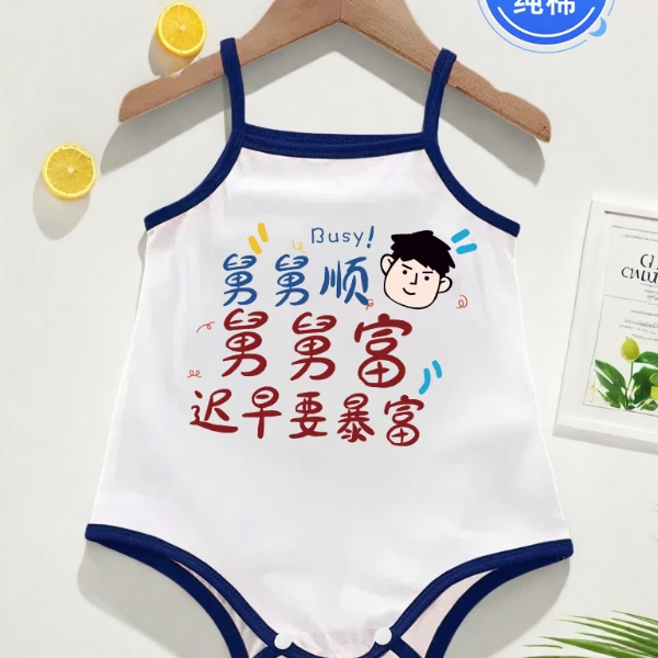 舅舅顺舅舅富-婴儿夏装纯棉新生儿宝宝连体背心哈衣外出服包屁衣