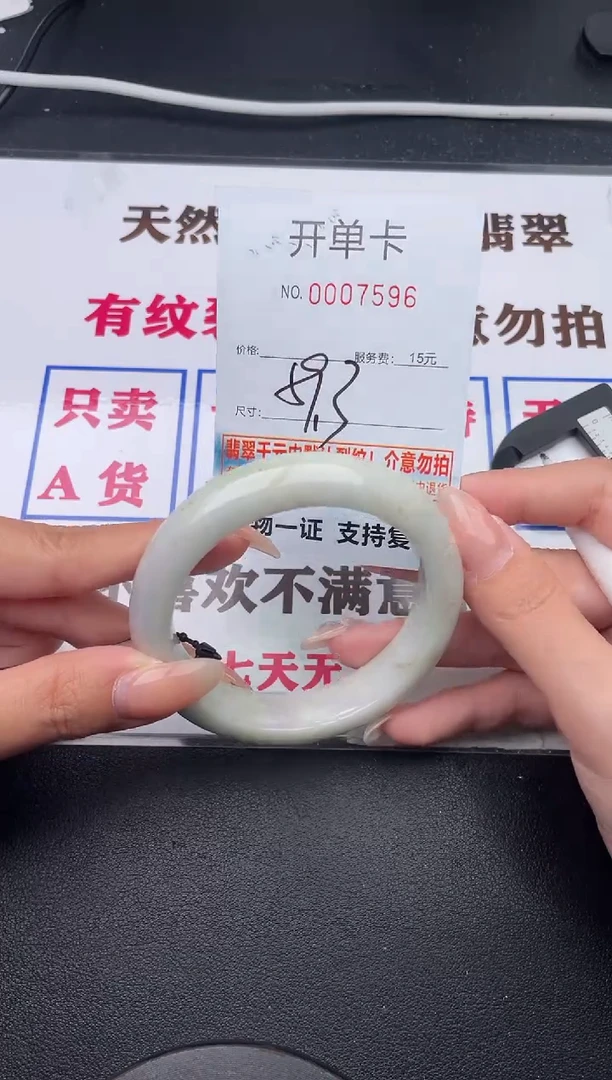未镶嵌手镯翡翠有纹有裂有瑕疵96