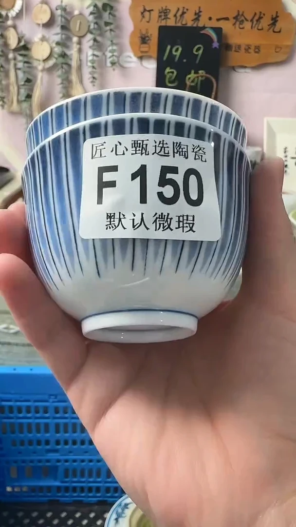 瓷片b****意闪购产品默认破F150