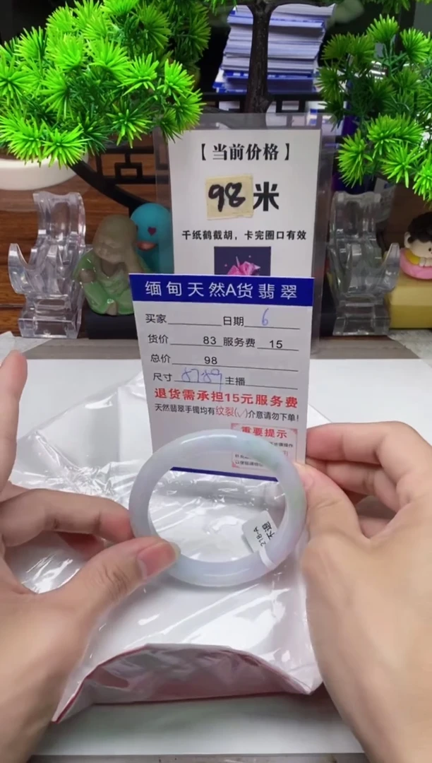 【闪购商品】翡翠手镯未镶嵌6缅甸天然A货翡翠