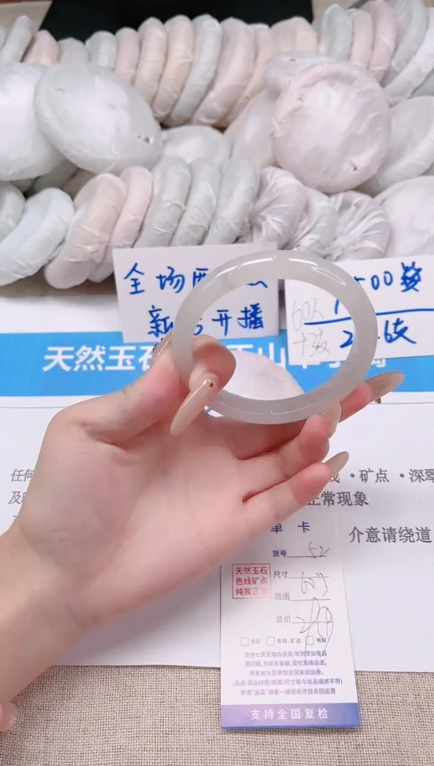 未镶嵌手镯石英质玉52-60