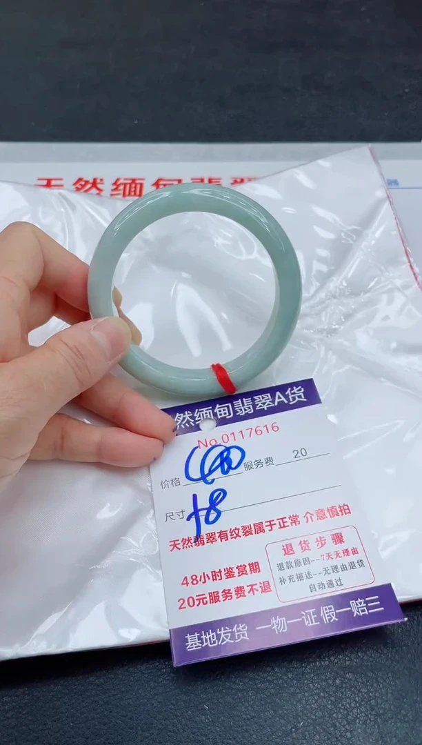 翡翠手镯未镶嵌400.00