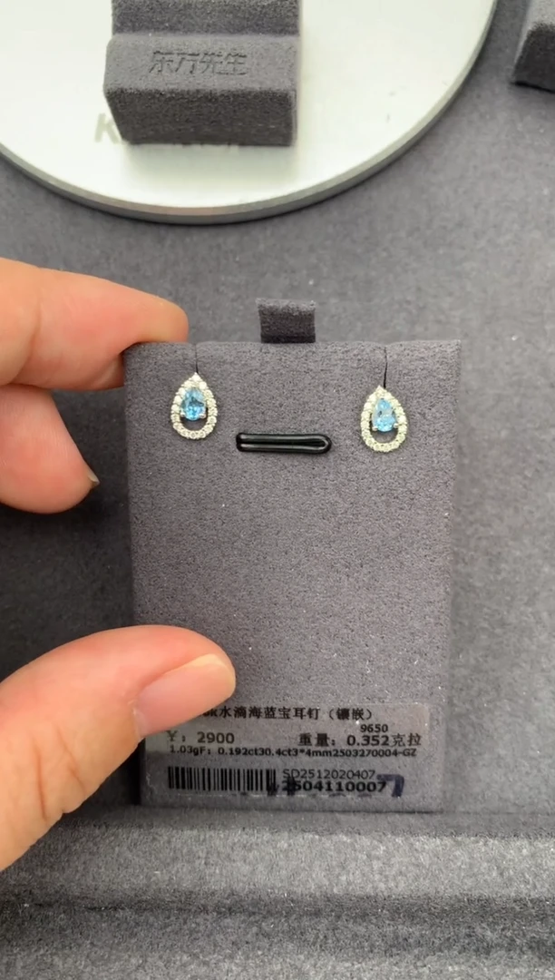 18K金镶嵌耳钉海蓝宝石0.35ct海蓝宝  定制  GH