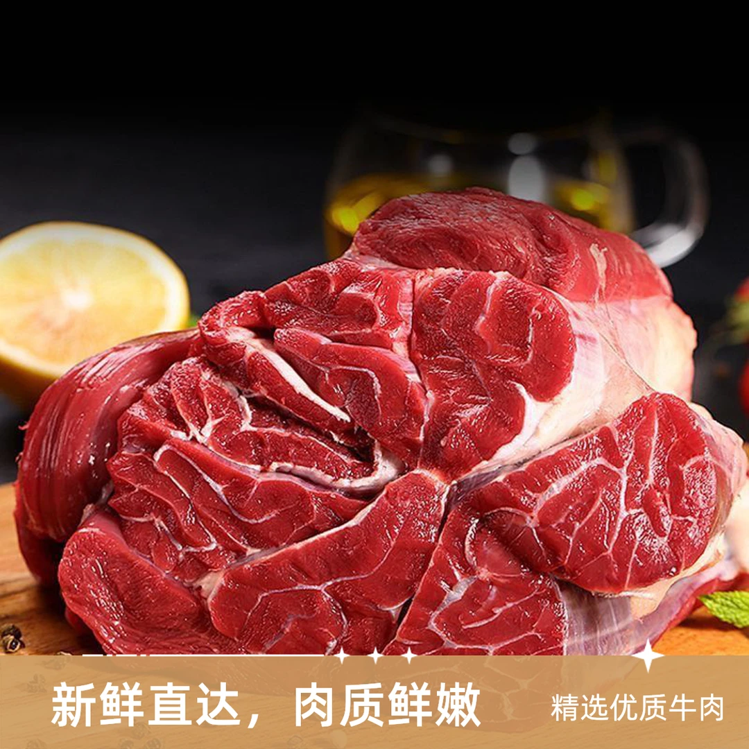 云南土黄牛肉 牛腱子 现宰 新鲜牛肉 鲜牛肉 顺风