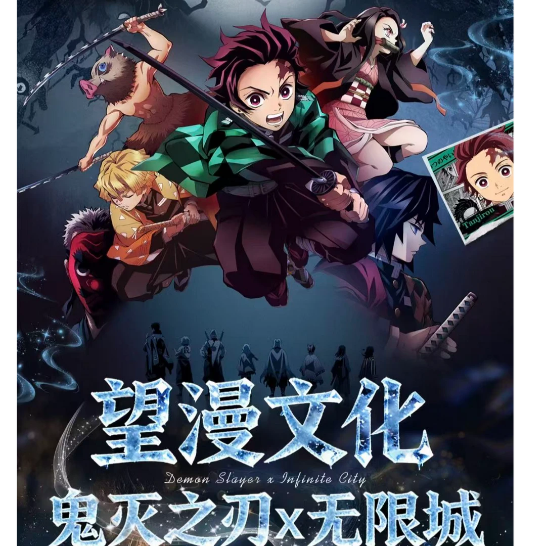 望漫文化-鬼灭之刃×无限城-鬼灭之刃亚克力工艺色纸第一弹（二创）