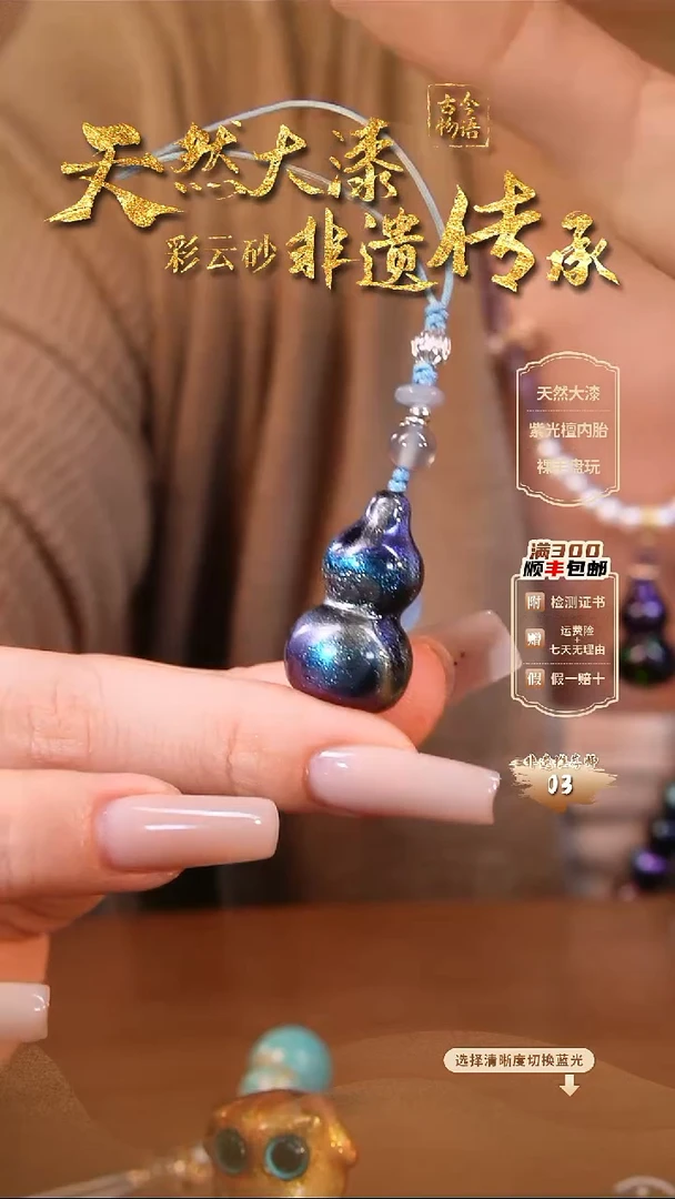 彩云砂葫芦挂件-孤海