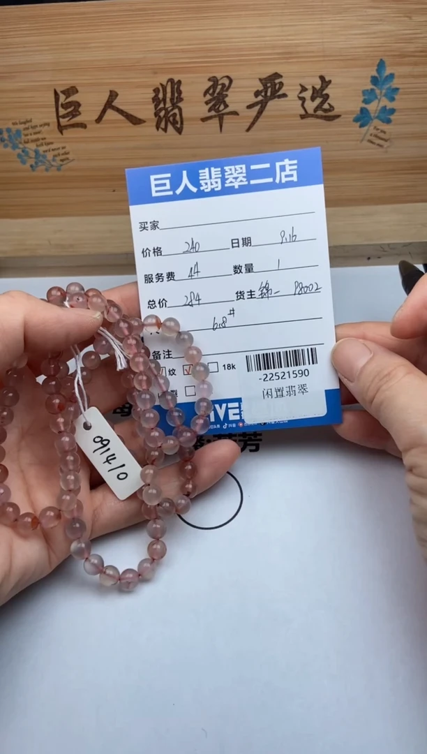 颈饰未镶嵌南红玛瑙手串多人-22521590