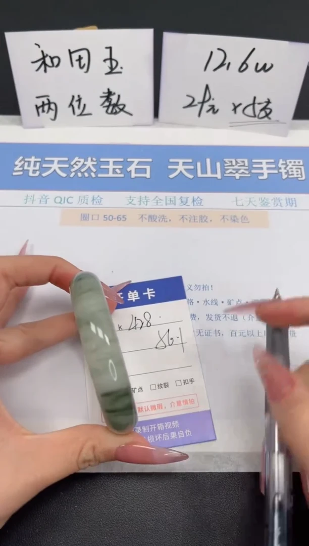 【闪购商品】石英质玉手镯未镶嵌K426-56
