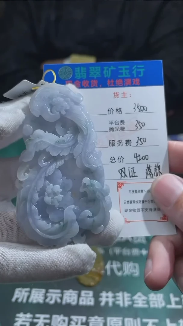 【闪购商品】定制翡翠未镶嵌毛货-不退不换-