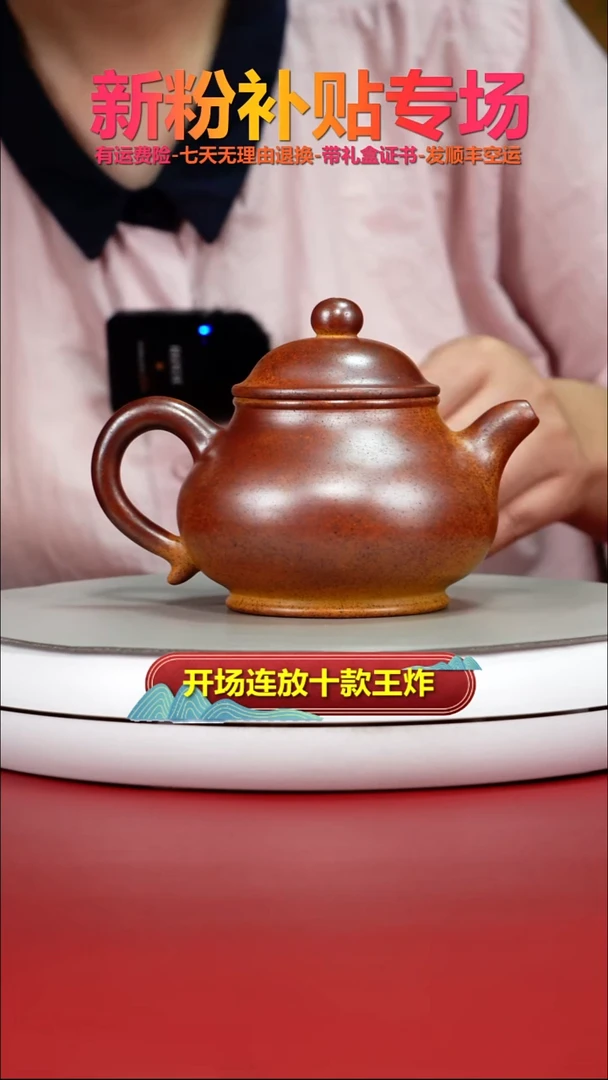 茶壶紫砂火云烧光素潘壶340CC