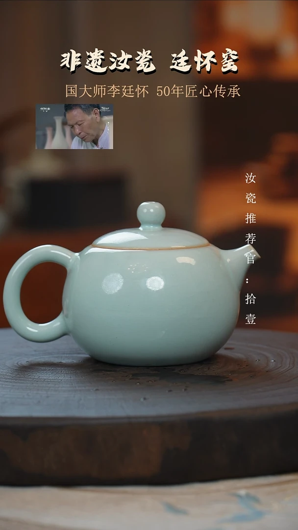 廷怀窑国大师天青色纯手工支钉烧西施壶