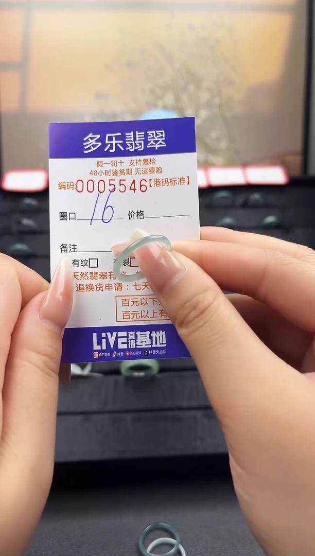 【闪购商品】翡翠戒圈未镶嵌天然A货翡翠戒圈