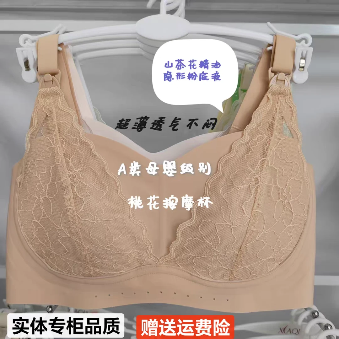 十月独宠超薄桃花杯抑菌哺乳内衣防下垂大胸显小蕾丝产后喂奶文胸