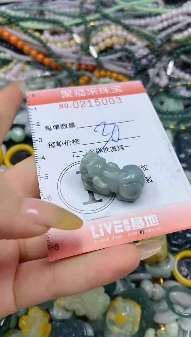 翡翠挂件未镶嵌闪购0215003