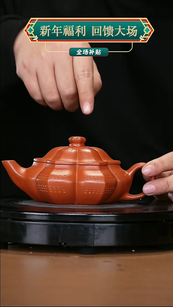 【闪购商品】宜兴原矿高端紫砂