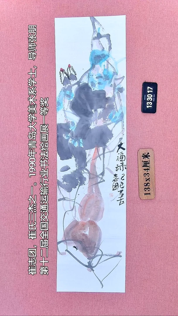 水彩145         崔老师作品