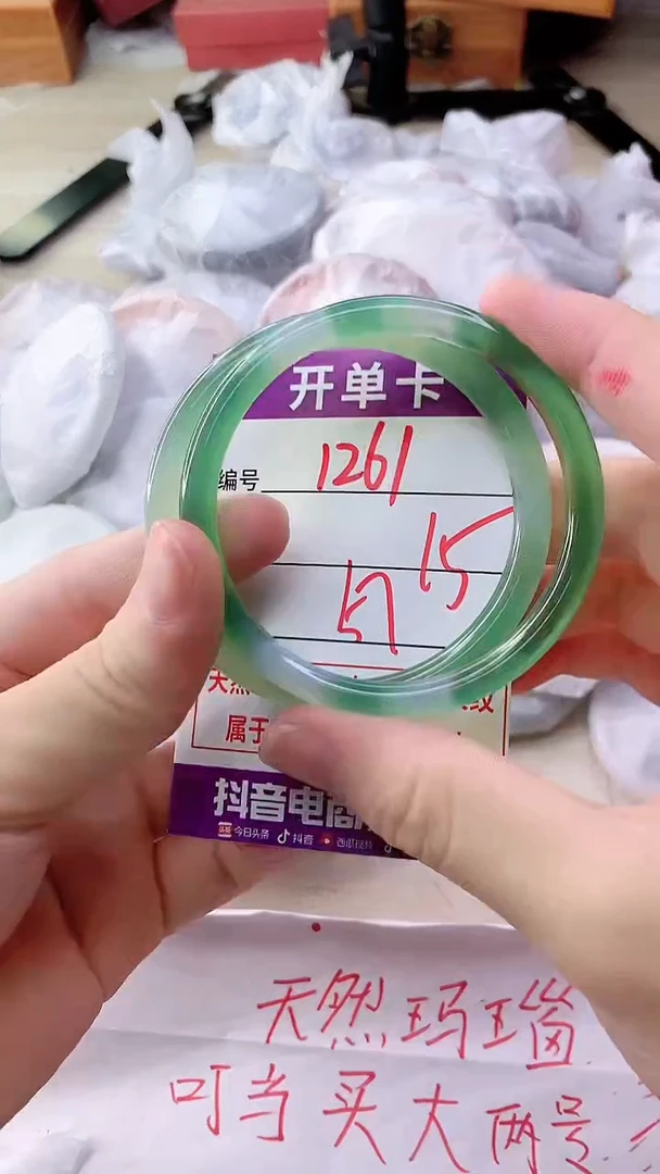 手镯玛瑙/玉髓未镶嵌1261