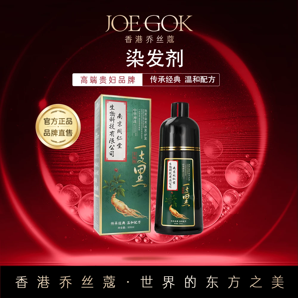 【商场专柜】染发剂 【KFW】 （1）