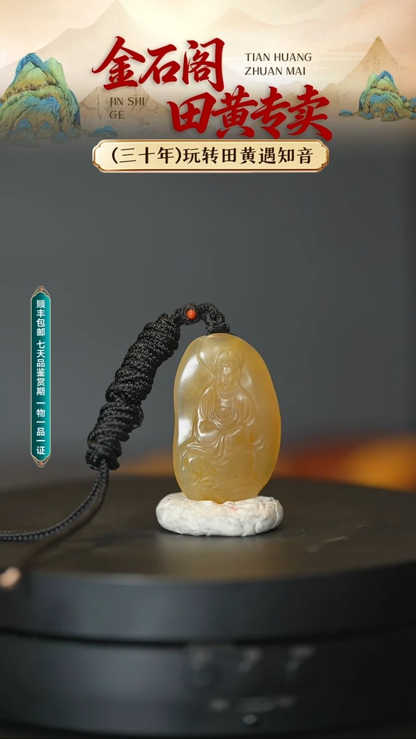 寿山石印石寿山石观音