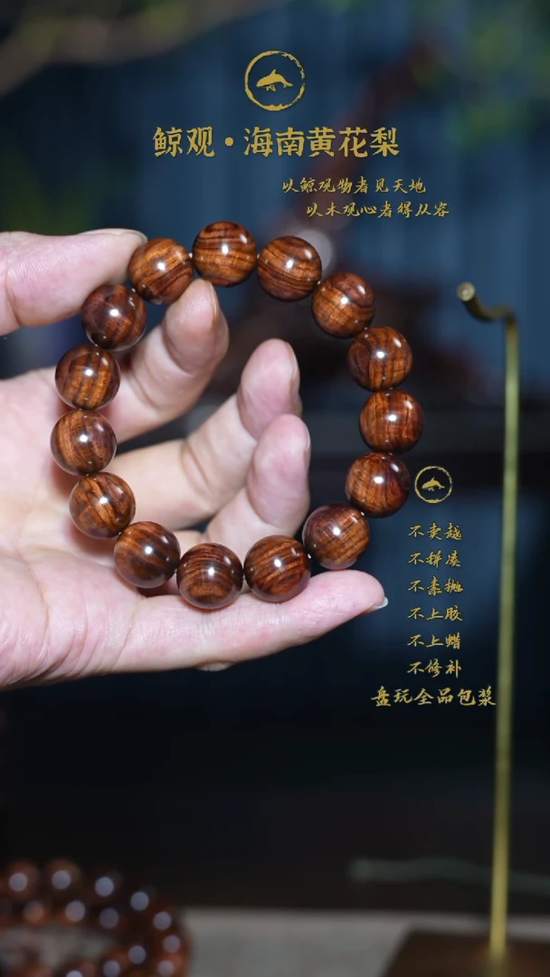 黄花梨/降香黄檀赣****椅海南黄花梨JG20 1.5