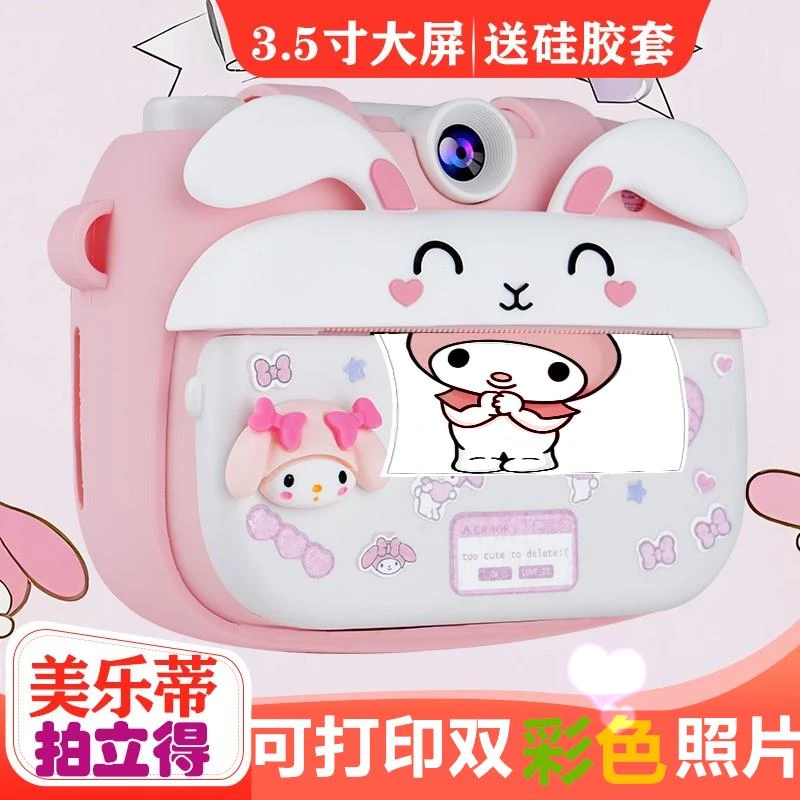 美乐蒂儿童拍立得照相机可拍照能直接打印出彩色照片玉桂狗高清版