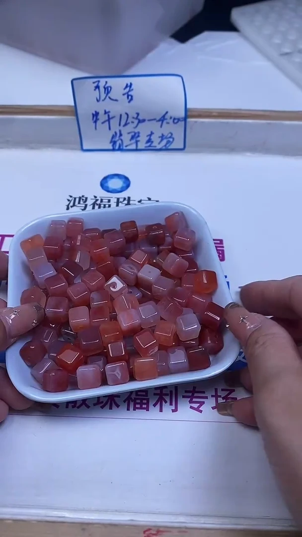 未镶嵌散珠玛瑙/玉髓M294 盐 源 方糖9*9mm1个6.8元