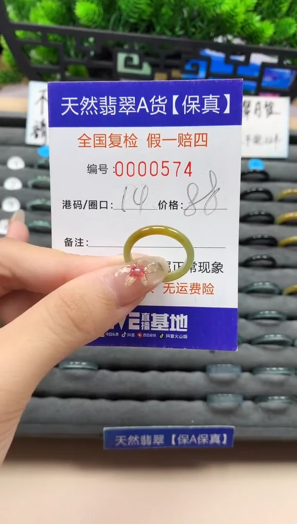 未镶嵌戒指翡翠天然  574
