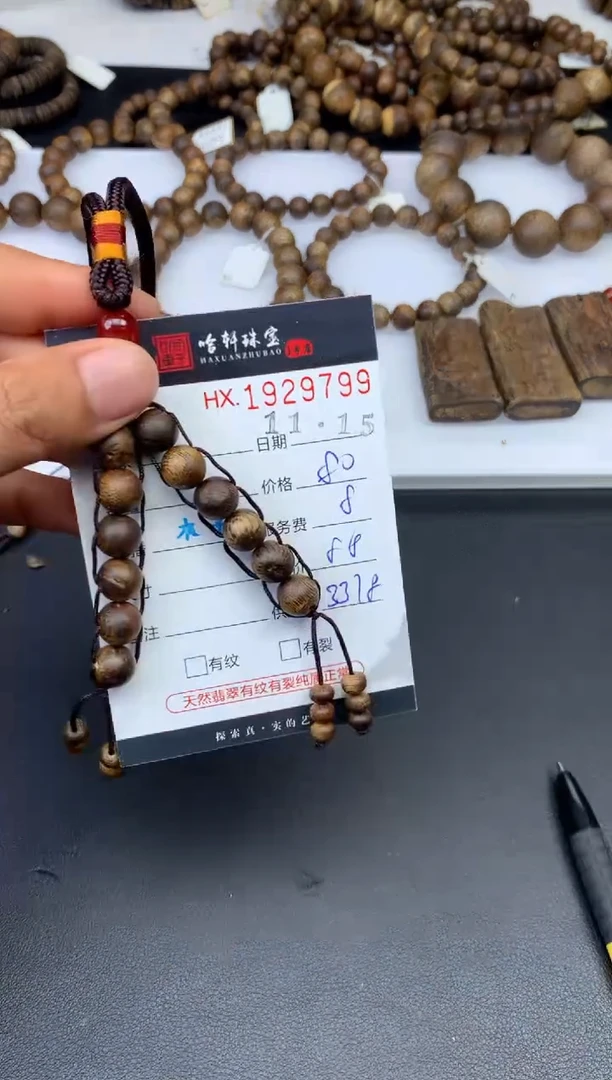 沉香手串哈轩 挂件1（多样性发其一）