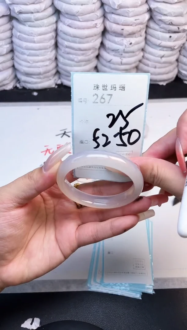 手镯玛瑙/玉髓未镶嵌267