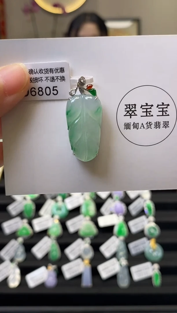颈饰18K金镶嵌翡翠D6805 树叶 含运营费