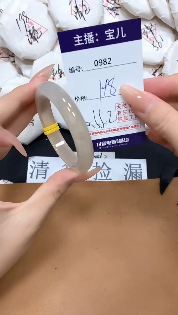 玛瑙/玉髓手镯未镶嵌982