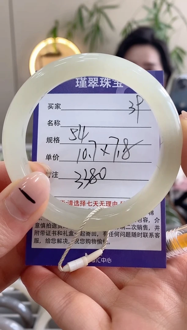 【闪购商品】和田玉手镯未镶嵌39微色差