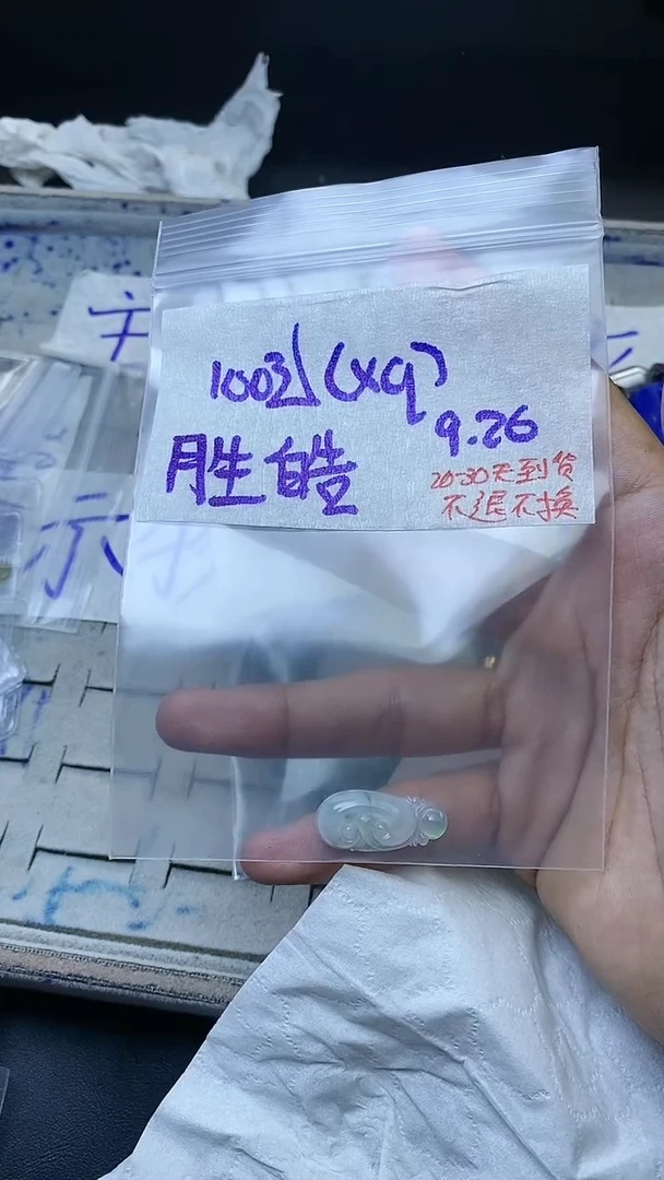 未镶嵌定制翡翠胜*毛货抛光拍一发一